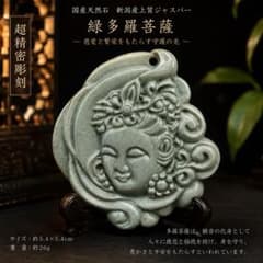 2026.7.14聖緑多羅菩薩　新潟産上質ジャスパー 2026.7.14聖緑多羅菩薩 新潟産上質ジャスパー - メルカリ