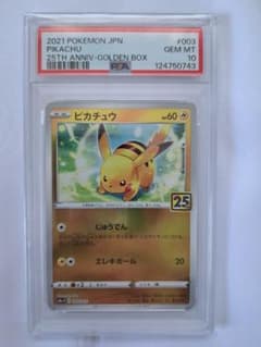 PSA10 ピカチュウ GEM MT 10 25周年記念 003/015 PSA10 ピカチュウ GEM MT 10 25周年記念 003/015 - メルカリ