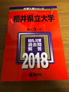 赤本のサムネイル