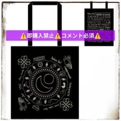 コメ必須▽prema プレマ 藤井風 本人手書きイラスト トートバッグ