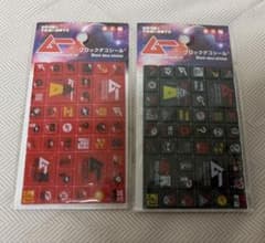 ムー ブロックデコシール 全2種セットのサムネイル