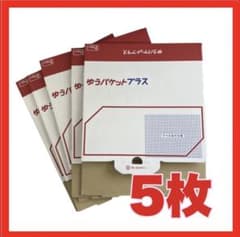 ゆうパケットプラス 専用BOX 5枚セット - メルカリ