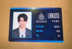produce101 日プ プデュ 新世界 ID カード トレカ 今江陸斗 - メルカリ