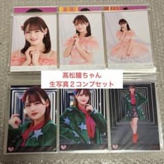 10/12オークション》=LOVE イコラブ 高松瞳 髙松瞳 生写真 - メルカリ