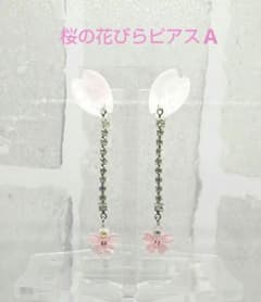 桜の花びらピアスA　　　　　　　ハンドメイドのサムネイル