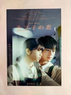 映画チラシ１枚『 モブ子の恋 』桜田ひより・ 木戸大聖 - 3