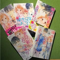 [お値下げ]神木兄弟おことわり2〜6巻のサムネイル