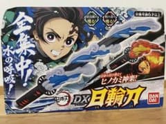 鬼滅の刃　DX日輪刀　デラックス日輪刀のサムネイル
