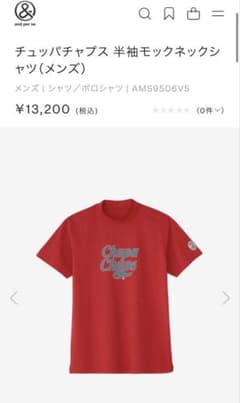 and per se×Chupa Chupsコラボ 半袖シャツ タグ付き and per se×Chupa Chupsコラボ 半袖シャツ タグ付き - メルカリ