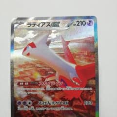 ラティアスex SAR スカーレット&バイオレット 強化拡張パック 楽園