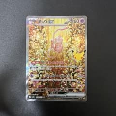 け*ろ様 ミュウex SAR MEGA 拡張パック 30th CELEBRATIのサムネイル