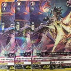 ヴァンガード 焔の巫女 パラマ 3枚 - メルカリ