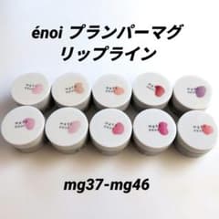 énoi プランパーマグ リップシリーズ ジェルネイル 10色セット énoi プランパーマグ リップライン 10色セット mg37-mg46 - メルカリ