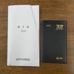 2024 JRA 手帳のサムネイル