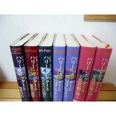 1冊600円【説明必読】ハリーポッター　小説のサムネイル
