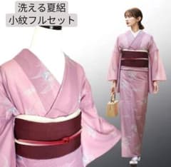 フルセット】夏着物 小紋 洗える化繊＆正絹 名古屋帯・帯締め・帯揚げ