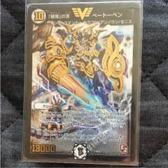 戦慄の頂ベートーベンのサムネイル