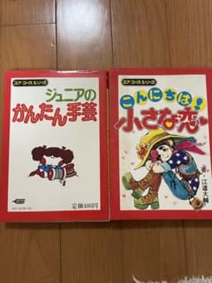 ユアコースシリーズ　昭和レトロ雑誌　希少　2冊セットのサムネイル