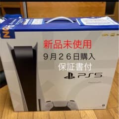 【新品・未使用】PlayStation5 プレイステーション５のサムネイル