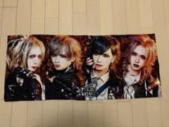Royz グッズ 13周年タオルのサムネイル