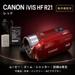 動作良好】Canon iVIS HF R21 レッド HDビデオカメラ 人気 - メルカリ