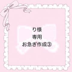 ♡り様専用 ネイルチップオーダー♡のサムネイル