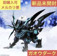 【新品】にゃんこ大戦争 皇獣ガオウダーク 魂クラフトフィギュア ナムコ限定 ④