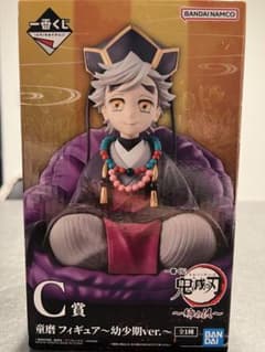 一番くじ　鬼滅の刃 童磨 フィギュア 幼少期Ver. C賞のサムネイル