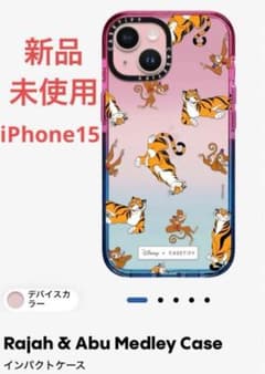 CASETiFY Rajah & Abu Medley iPhone15Case - メルカリ