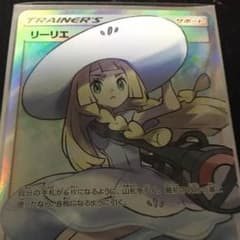 リーリエ SRのサムネイル