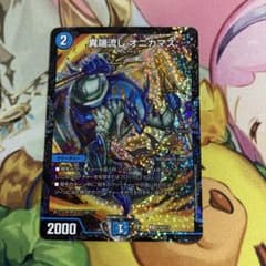 異端流し オニカマス CSプロモ - メルカリ