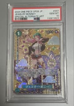 ジュエリー・ボニー C SP PSA10 おまけ付き - メルカリ