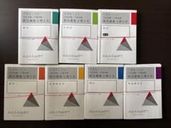 断裁済】アガルート 総合講義 一問一答 - メルカリ