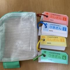 未使用　小学1年生　算数カードセットのサムネイル