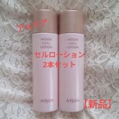 アルソア/ARSOA セルローション2本セット 新品のサムネイル
