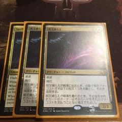 くらのすけさま専用　呪文捕らえ　3枚のサムネイル