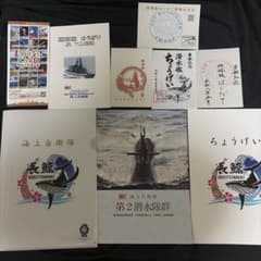海上自衛隊潜水艦 長鯨艦長直筆サイン パンフレット 護守印 ファイル 生写真 海上自衛隊潜水艦長鯨 ファイル護守印パンフ 第2潜水隊群パンフ - メルカリ