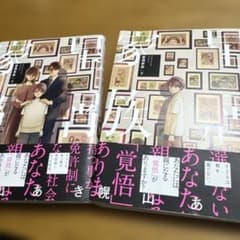 星屑家族　初版本　幌山あきのサムネイル