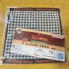 코메다 커피 숍 이치 반 쿠지 F상 자가드 타월