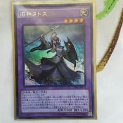 遊戯王　ヌトスのサムネイル