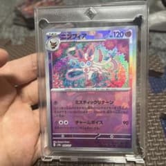 ニンフィア　マスターボール　ミラーのサムネイル