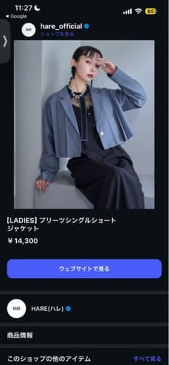 HARE プリーツ付きジャケットのサムネイル
