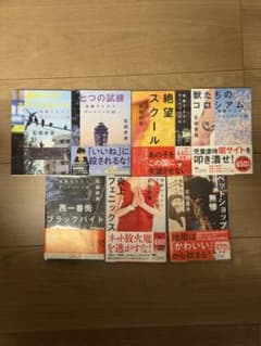 池袋ウエストゲートパーク 文庫本 7冊セット 石田衣良のサムネイル