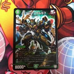 ドンジャングルS7    1枚のサムネイル
