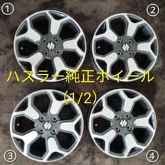 美品】スズキ ハスラー 純正アルミホイール 15インチ 4本セット - メルカリ