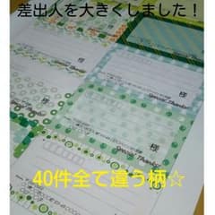 ❗専用❗❗宛名シール40件☆差出人印字無料❗のサムネイル