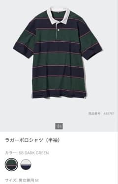 UNIQLOユニクロ ラガーポロシャツ（半袖）Mサイズのサムネイル