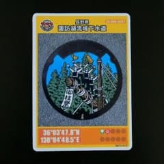 【mimi様専用】マンホールカード　諏訪湖流域のサムネイル