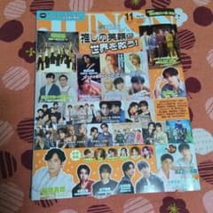 JUNON 2024年11月号のサムネイル