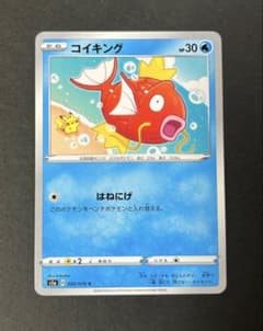 は*)様 【PSA10】VMAXライジング収録 カナヘイ コイキング ピカチュウ PSA10 コイキング C S1a VMAXライジング 020/070 カナヘイ｜Yahoo